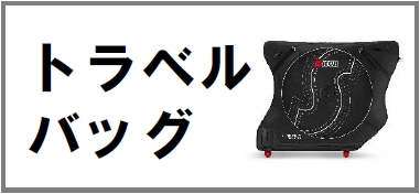 TravelBag